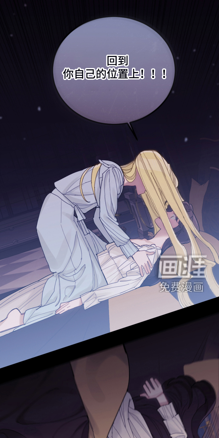 《我竟是大反派》漫画最新章节第67章：噩梦免费下拉式在线观看章节第【25】张图片