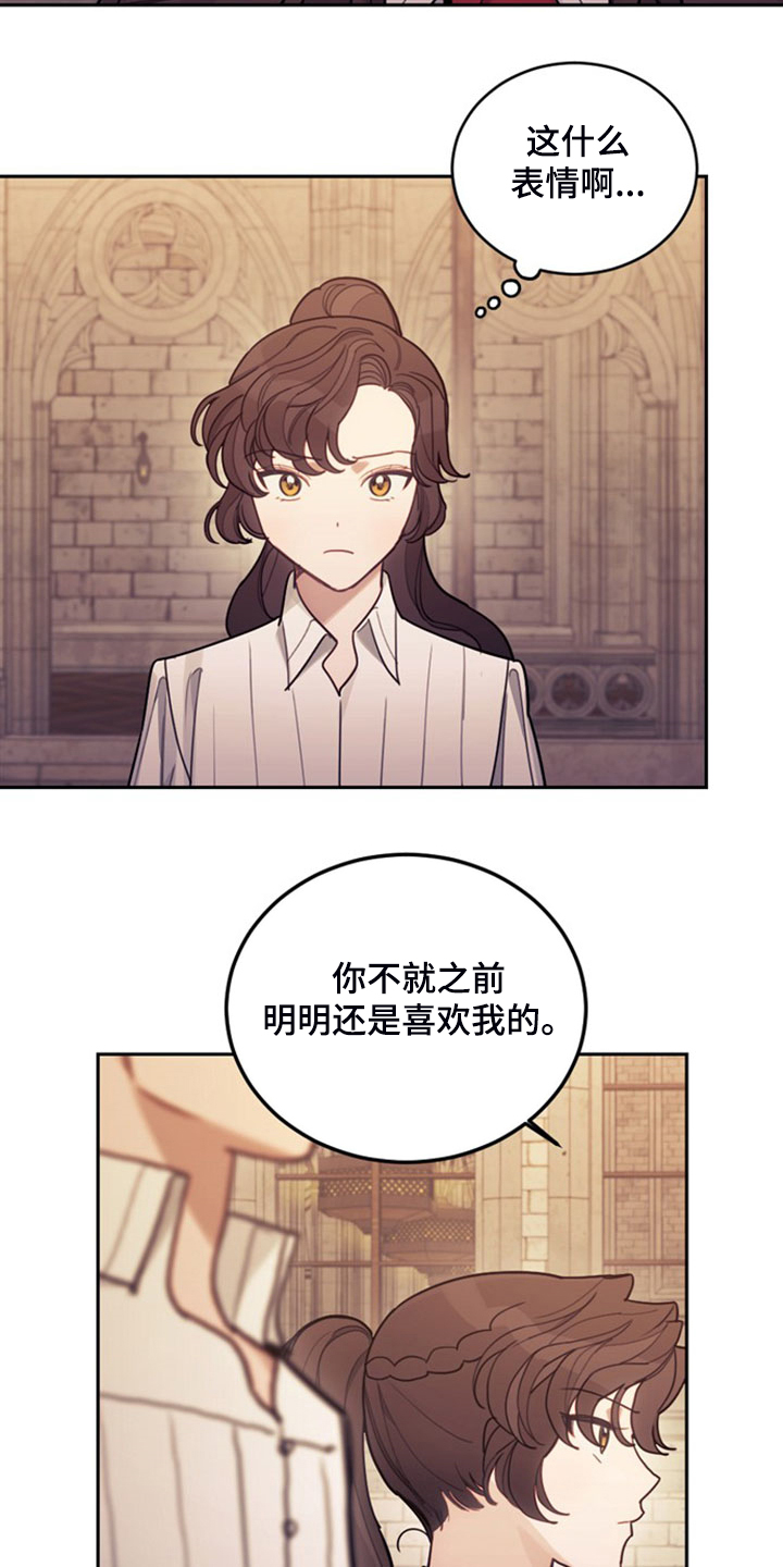 《我竟是大反派》漫画最新章节第42章：对你有兴趣免费下拉式在线观看章节第【9】张图片