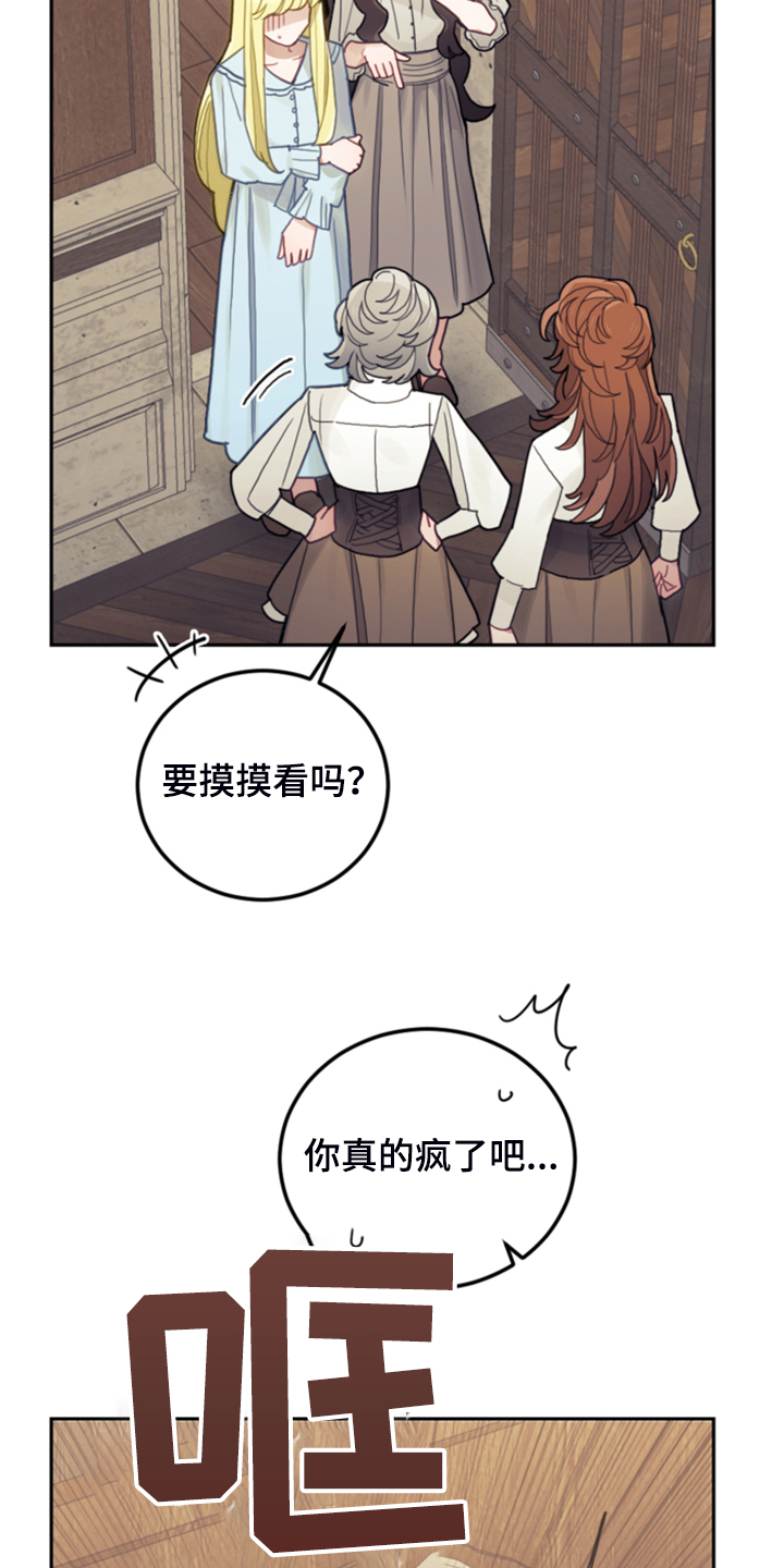 《我竟是大反派》漫画最新章节第49章：惊艳女装免费下拉式在线观看章节第【11】张图片