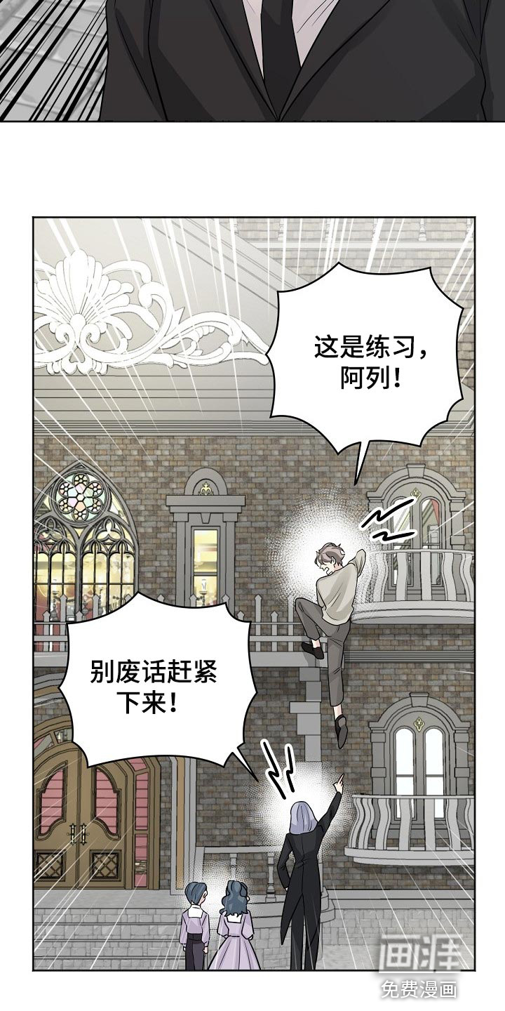 《血族契约》漫画最新章节第56章：万全准备免费下拉式在线观看章节第【22】张图片