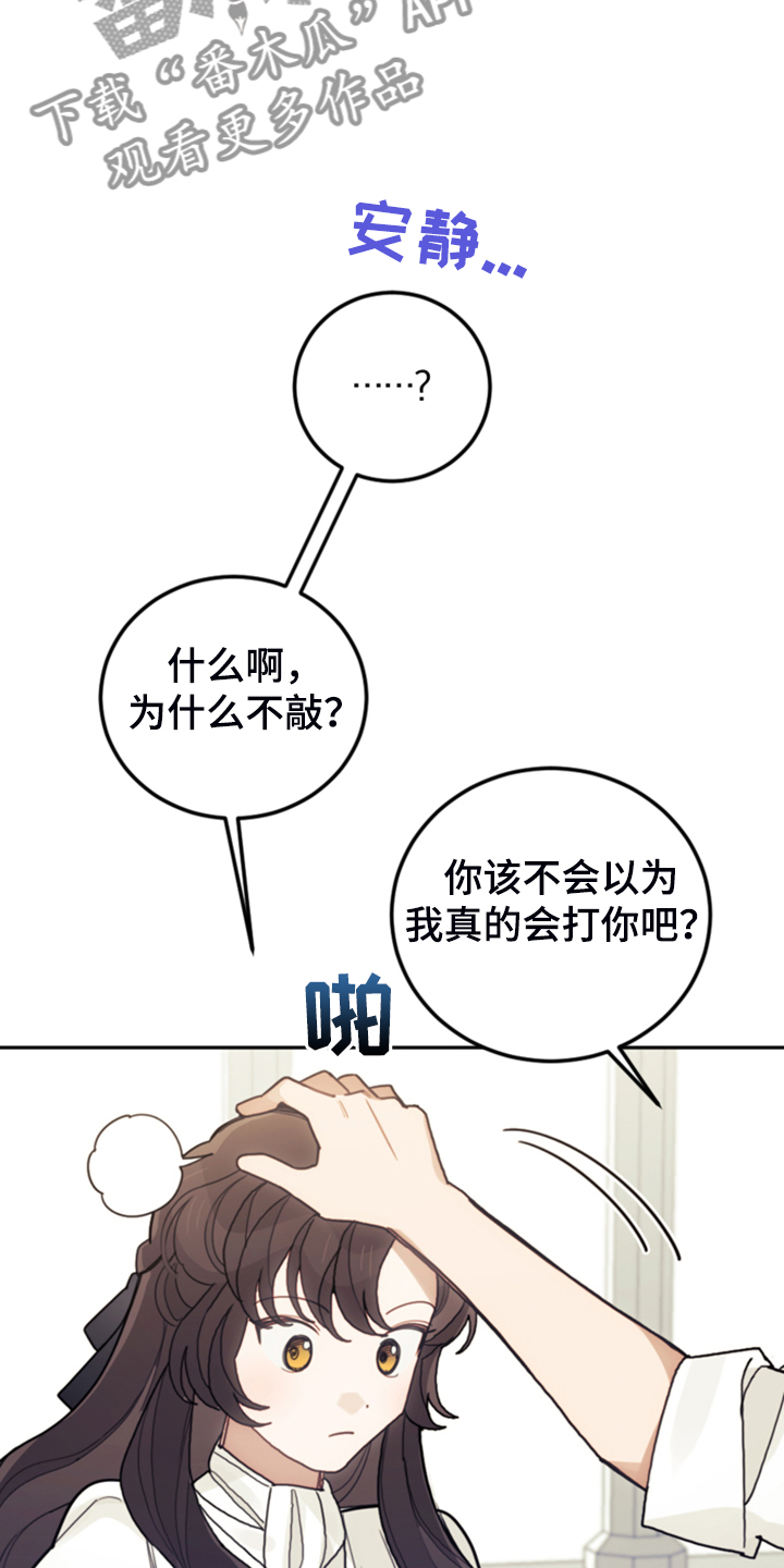 《我竟是大反派》漫画最新章节第63章：怎么舍得免费下拉式在线观看章节第【33】张图片