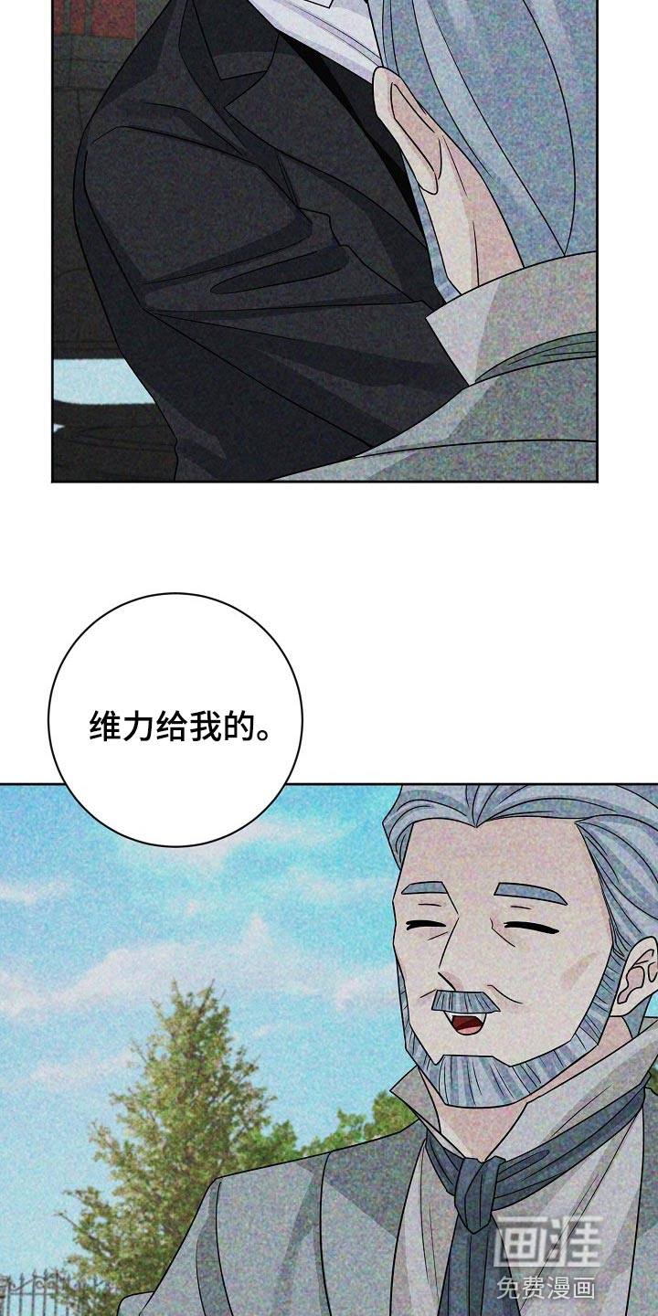 《血族契约》漫画最新章节第57章：计划开始免费下拉式在线观看章节第【21】张图片