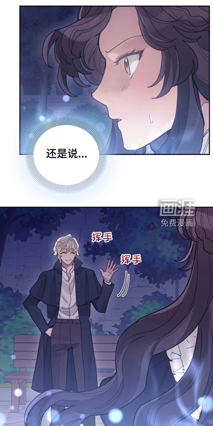 《我竟是大反派》漫画最新章节第74章：【第一季完结】一切已经改变免费下拉式在线观看章节第【21】张图片