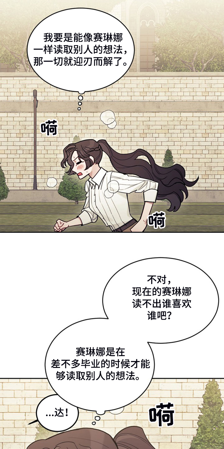 《我竟是大反派》漫画最新章节第40章：人怕出名猪怕壮免费下拉式在线观看章节第【5】张图片