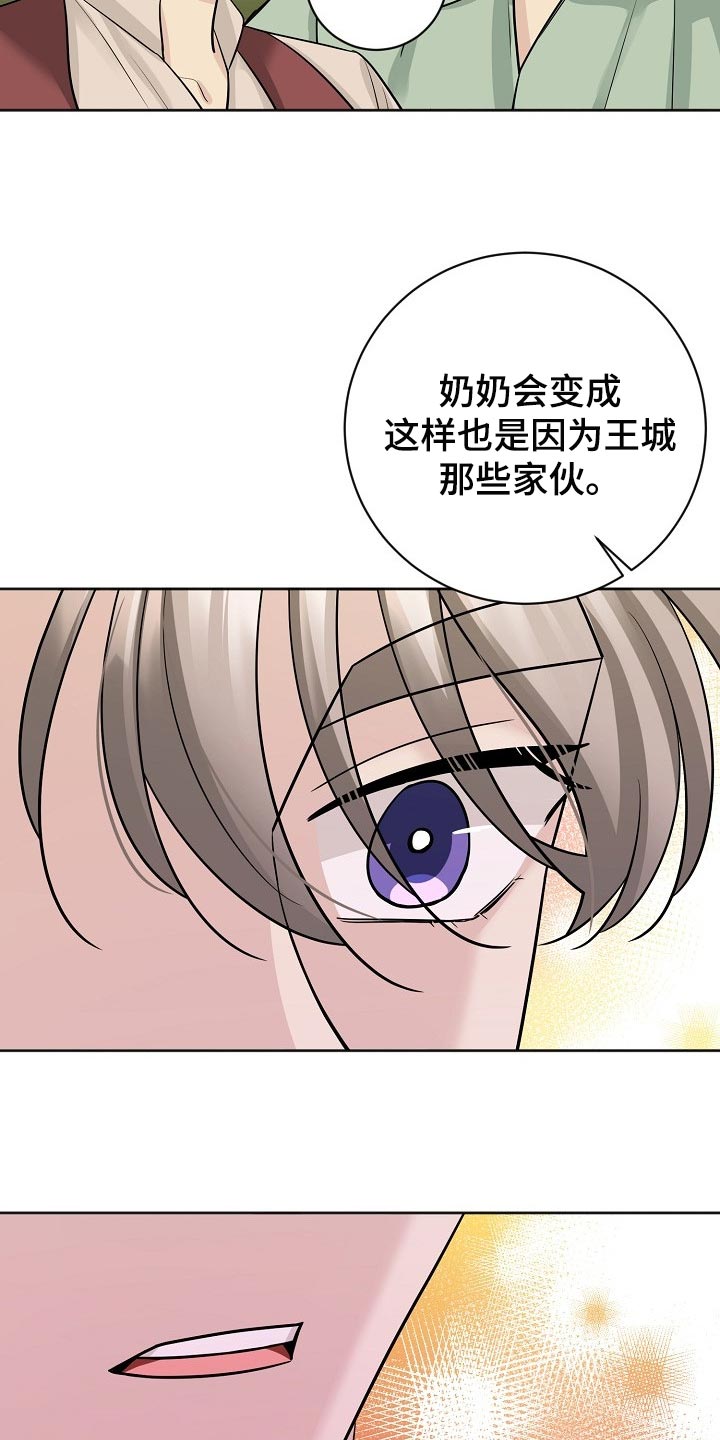 《血族契约》漫画最新章节第50章：关乎我爱的人免费下拉式在线观看章节第【12】张图片