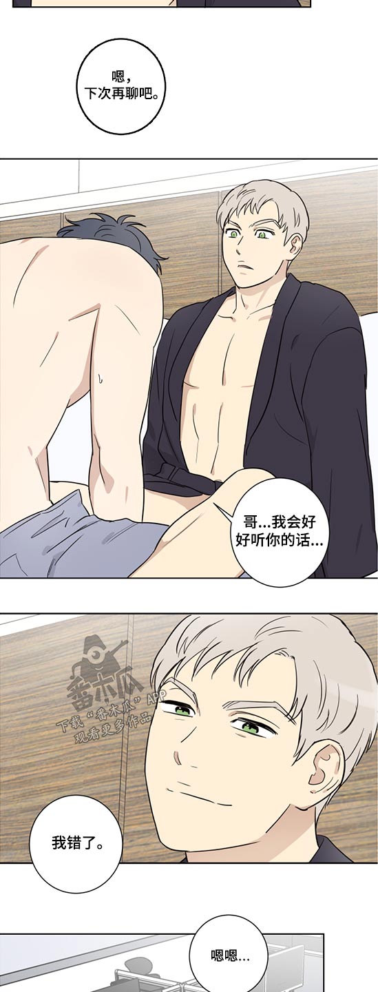 《教习间谍》漫画最新章节第33章：职位变动免费下拉式在线观看章节第【15】张图片