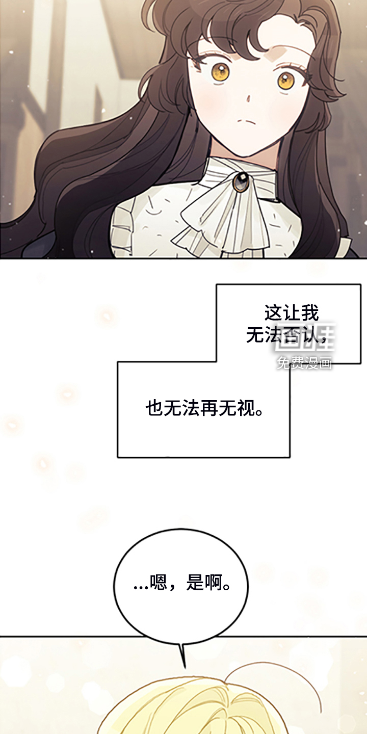 《我竟是大反派》漫画最新章节第70章：逃避免费下拉式在线观看章节第【24】张图片