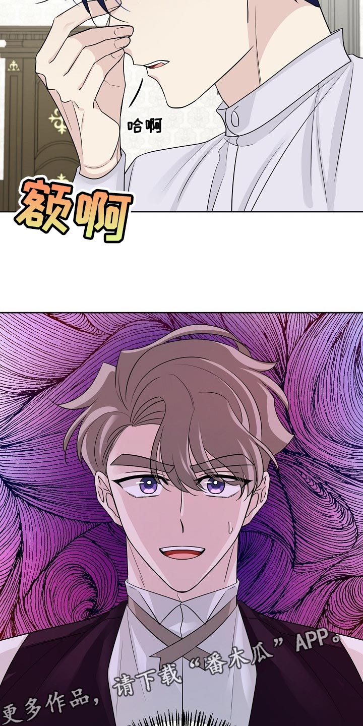 《血族契约》漫画最新章节第41章：不想看见你！免费下拉式在线观看章节第【2】张图片