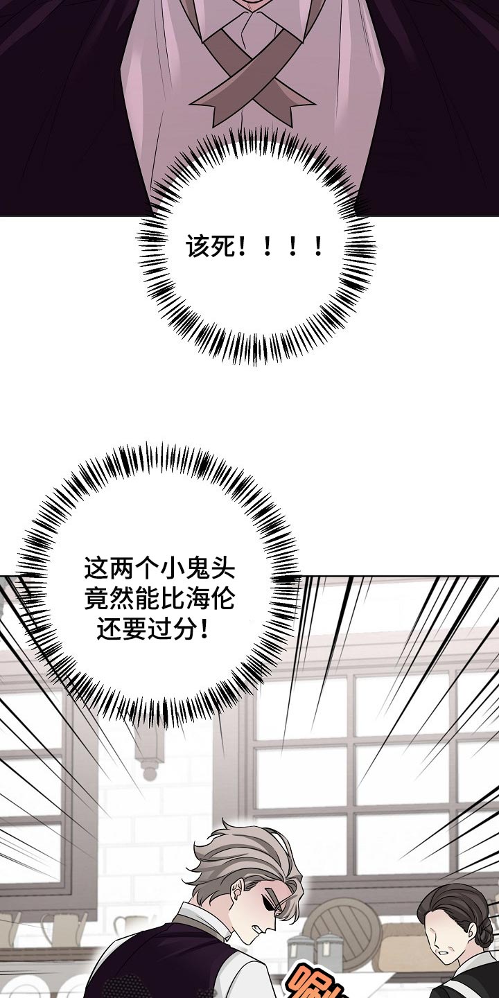 《血族契约》漫画最新章节第36章：监视免费下拉式在线观看章节第【20】张图片