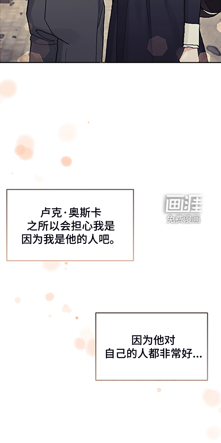 《我竟是大反派》漫画最新章节第70章：逃避免费下拉式在线观看章节第【8】张图片