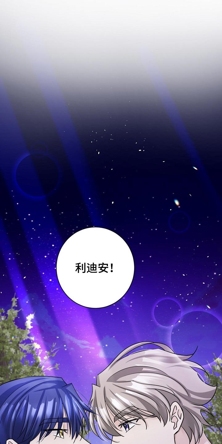 《血族契约》漫画最新章节第38章：背影免费下拉式在线观看章节第【2】张图片