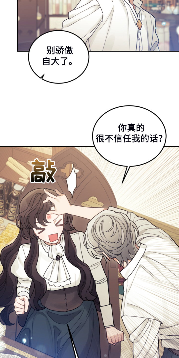 《我竟是大反派》漫画最新章节第63章：怎么舍得免费下拉式在线观看章节第【9】张图片