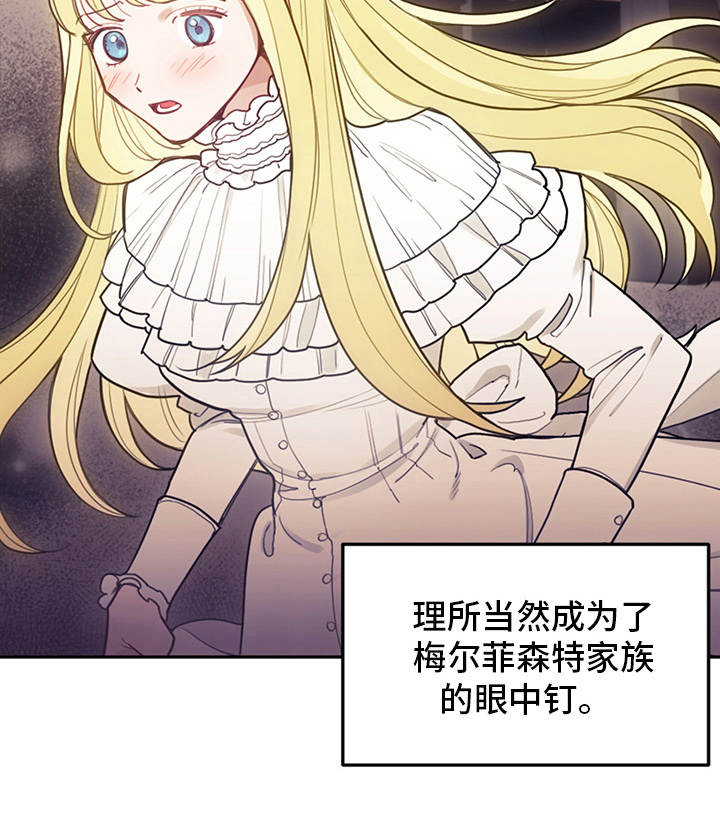 《我竟是大反派》漫画最新章节第3章：最后的台词免费下拉式在线观看章节第【16】张图片