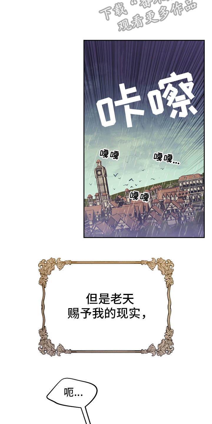 《我竟是大反派》漫画最新章节第4章：相同的结局免费下拉式在线观看章节第【27】张图片