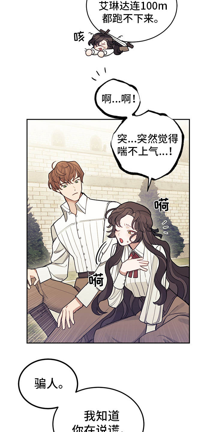 《我竟是大反派》漫画最新章节第14章：行动派免费下拉式在线观看章节第【21】张图片