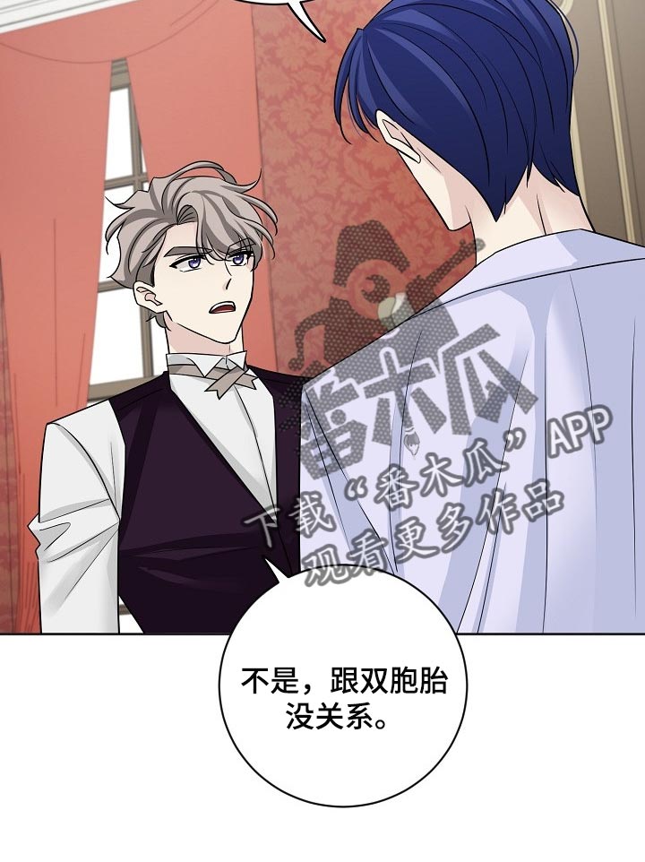 《血族契约》漫画最新章节第44章：毁掉计划免费下拉式在线观看章节第【15】张图片