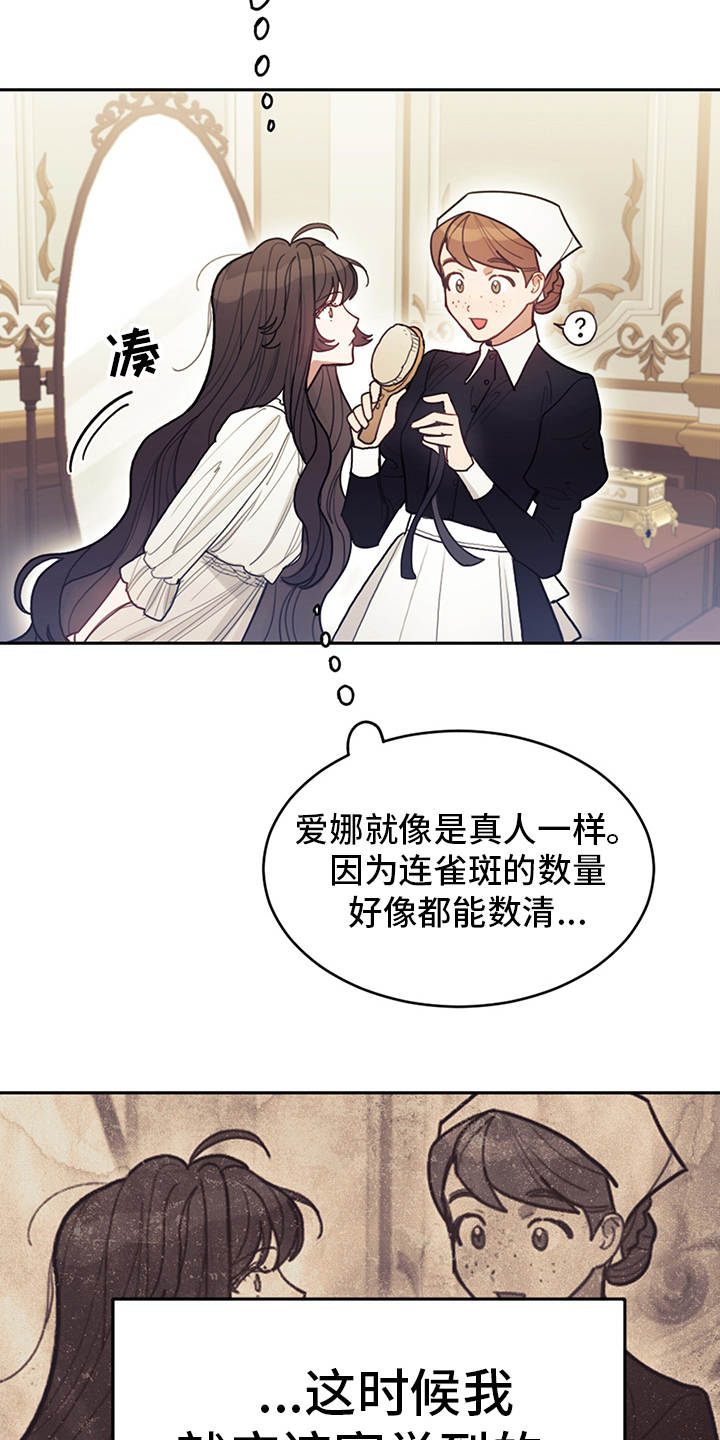 《我竟是大反派》漫画最新章节第1章：我是反派免费下拉式在线观看章节第【12】张图片