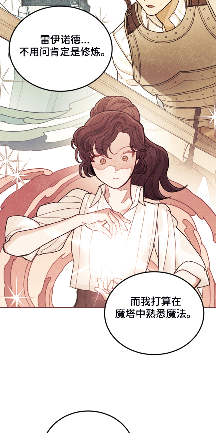 《我竟是大反派》漫画最新章节第59章：假期规划免费下拉式在线观看章节第【10】张图片