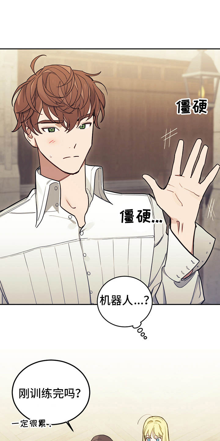 《我竟是大反派》漫画最新章节第22章：轻松的氛围免费下拉式在线观看章节第【26】张图片