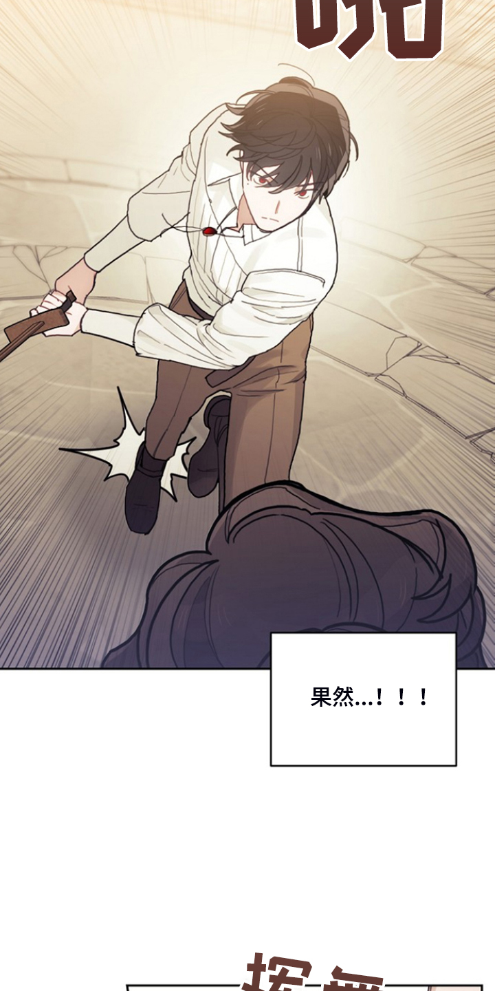 《我竟是大反派》漫画最新章节第54章：与诺亚的剑术对决免费下拉式在线观看章节第【11】张图片