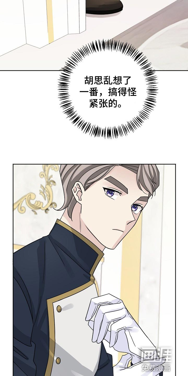 《血族契约》漫画最新章节第59章：不可能免费下拉式在线观看章节第【13】张图片