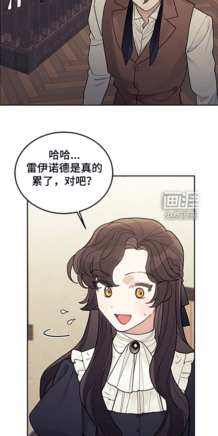 《我竟是大反派》漫画最新章节第70章：逃避免费下拉式在线观看章节第【26】张图片