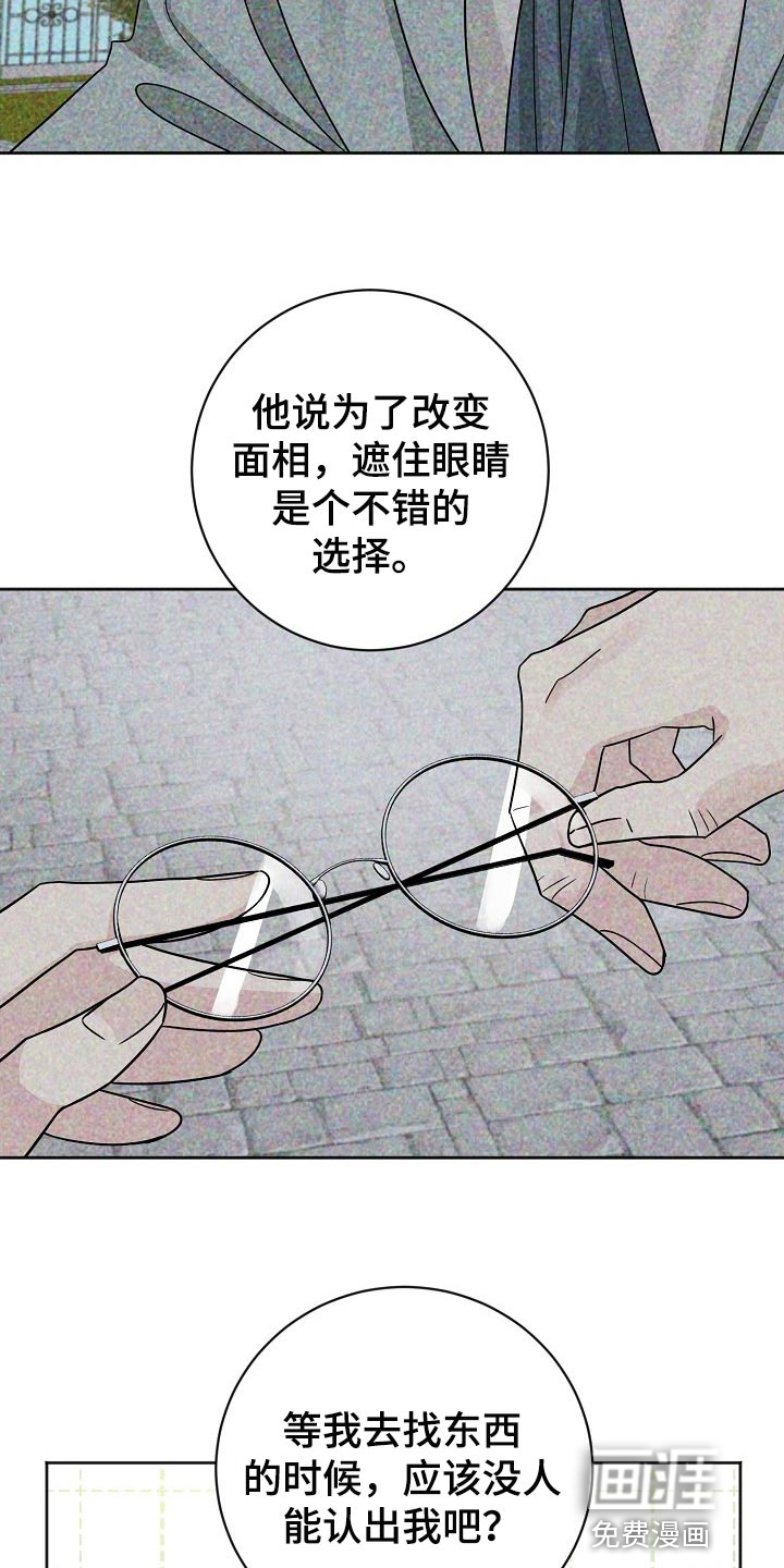 《血族契约》漫画最新章节第57章：计划开始免费下拉式在线观看章节第【20】张图片