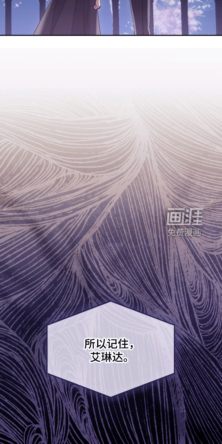 《我竟是大反派》漫画最新章节第74章：【第一季完结】一切已经改变免费下拉式在线观看章节第【3】张图片