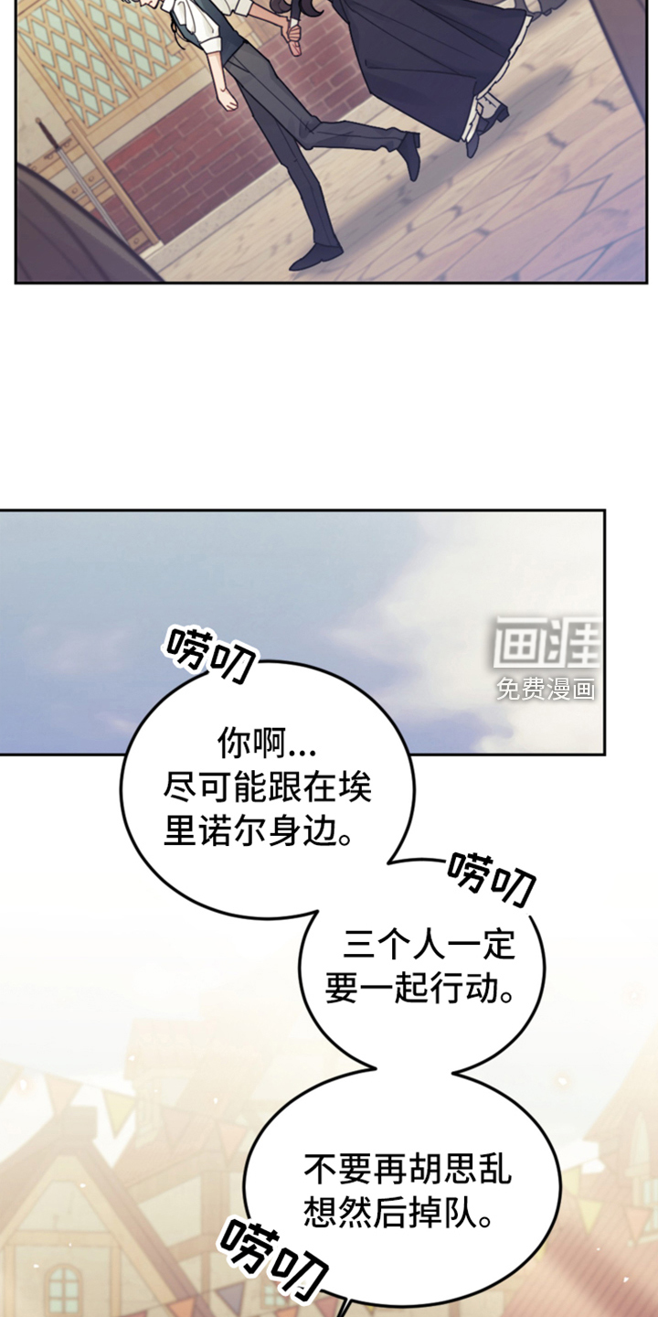 《我竟是大反派》漫画最新章节第71章：直面感情免费下拉式在线观看章节第【11】张图片