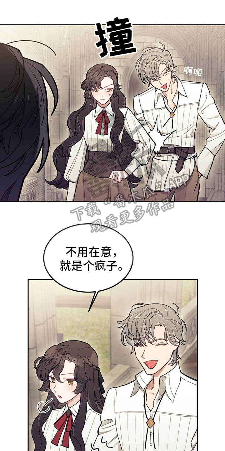 《我竟是大反派》漫画最新章节第18章：顶嘴免费下拉式在线观看章节第【12】张图片