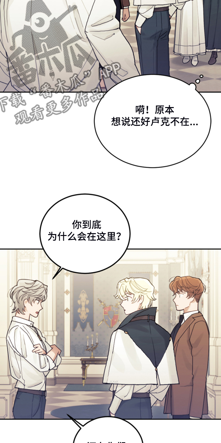 《我竟是大反派》漫画最新章节第65章：珍贵的人免费下拉式在线观看章节第【28】张图片