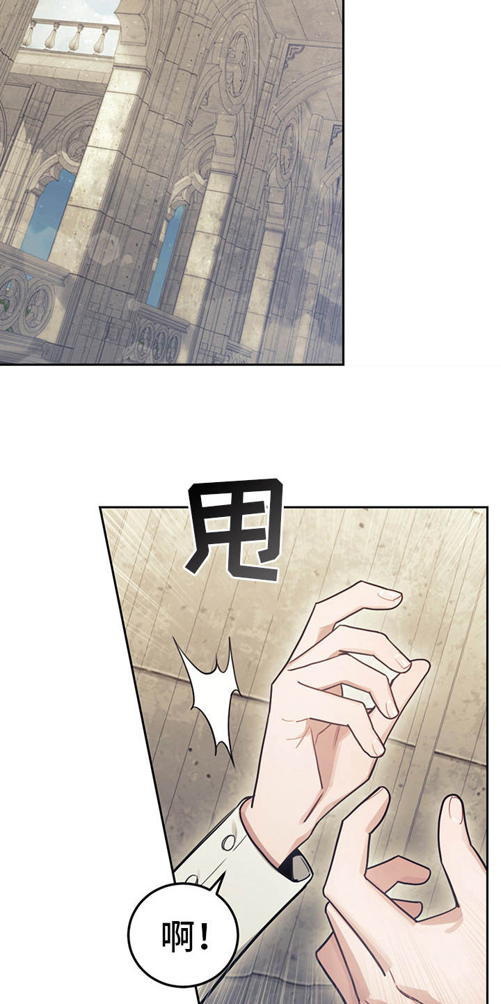 《我竟是大反派》漫画最新章节第11章：拽走免费下拉式在线观看章节第【3】张图片