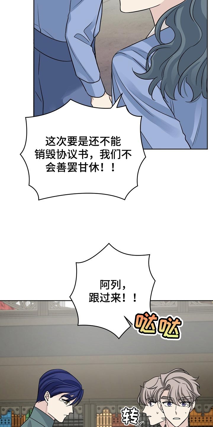 《血族契约》漫画最新章节第37章：小屁孩免费下拉式在线观看章节第【10】张图片