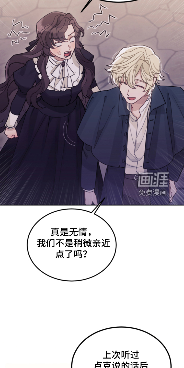 《我竟是大反派》漫画最新章节第73章：被抓走免费下拉式在线观看章节第【28】张图片