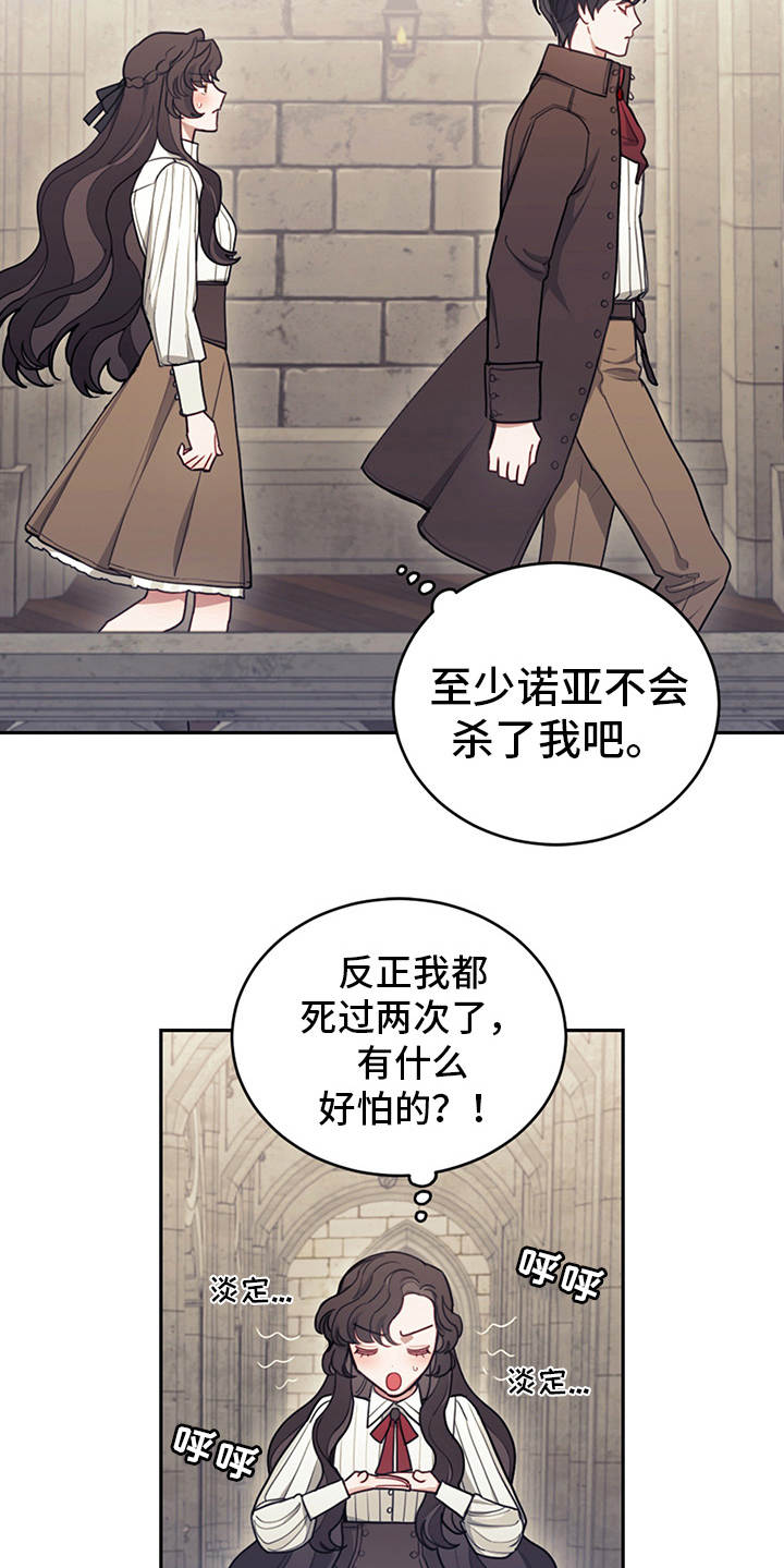 《我竟是大反派》漫画最新章节第17章：故事中心免费下拉式在线观看章节第【2】张图片