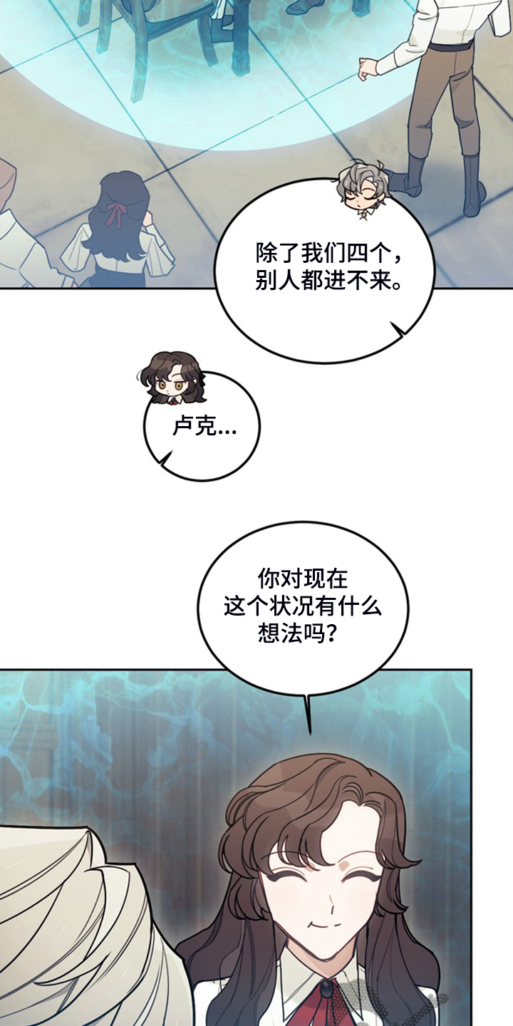 《我竟是大反派》漫画最新章节第40章：人怕出名猪怕壮免费下拉式在线观看章节第【21】张图片