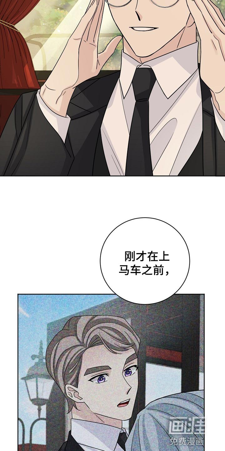 《血族契约》漫画最新章节第57章：计划开始免费下拉式在线观看章节第【22】张图片