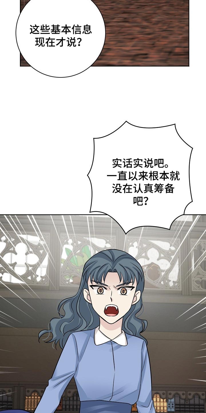 《血族契约》漫画最新章节第37章：小屁孩免费下拉式在线观看章节第【16】张图片