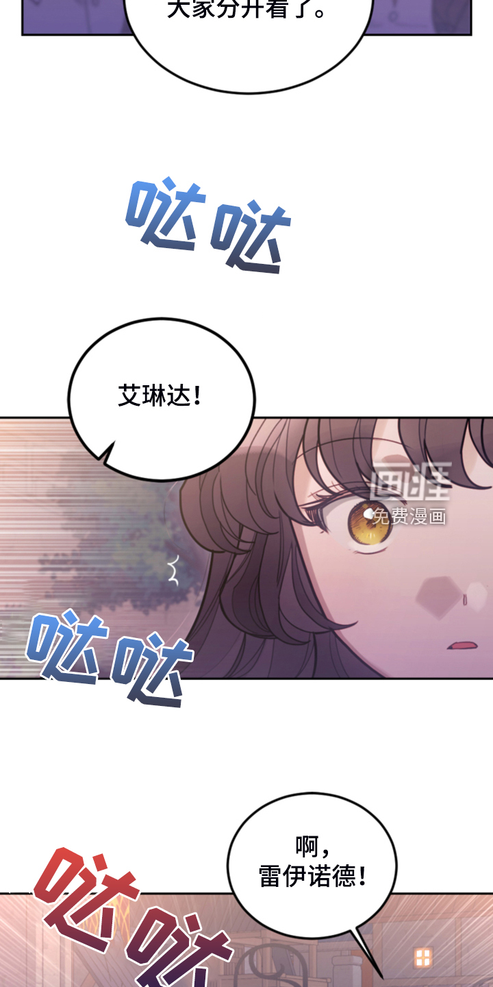 《我竟是大反派》漫画最新章节第74章：【第一季完结】一切已经改变免费下拉式在线观看章节第【16】张图片