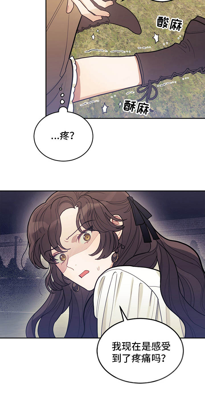 《我竟是大反派》漫画最新章节第1章：我是反派免费下拉式在线观看章节第【6】张图片