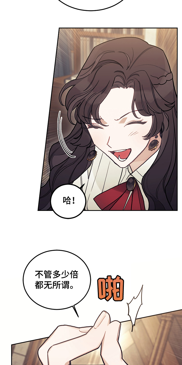 《我竟是大反派》漫画最新章节第35章：一把火免费下拉式在线观看章节第【17】张图片