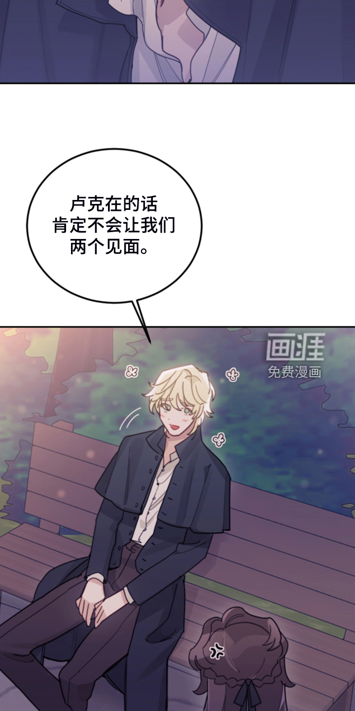 《我竟是大反派》漫画最新章节第73章：被抓走免费下拉式在线观看章节第【20】张图片