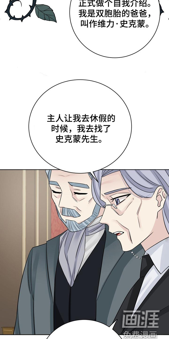 《血族契约》漫画最新章节第53章：我会更加努力的免费下拉式在线观看章节第【20】张图片