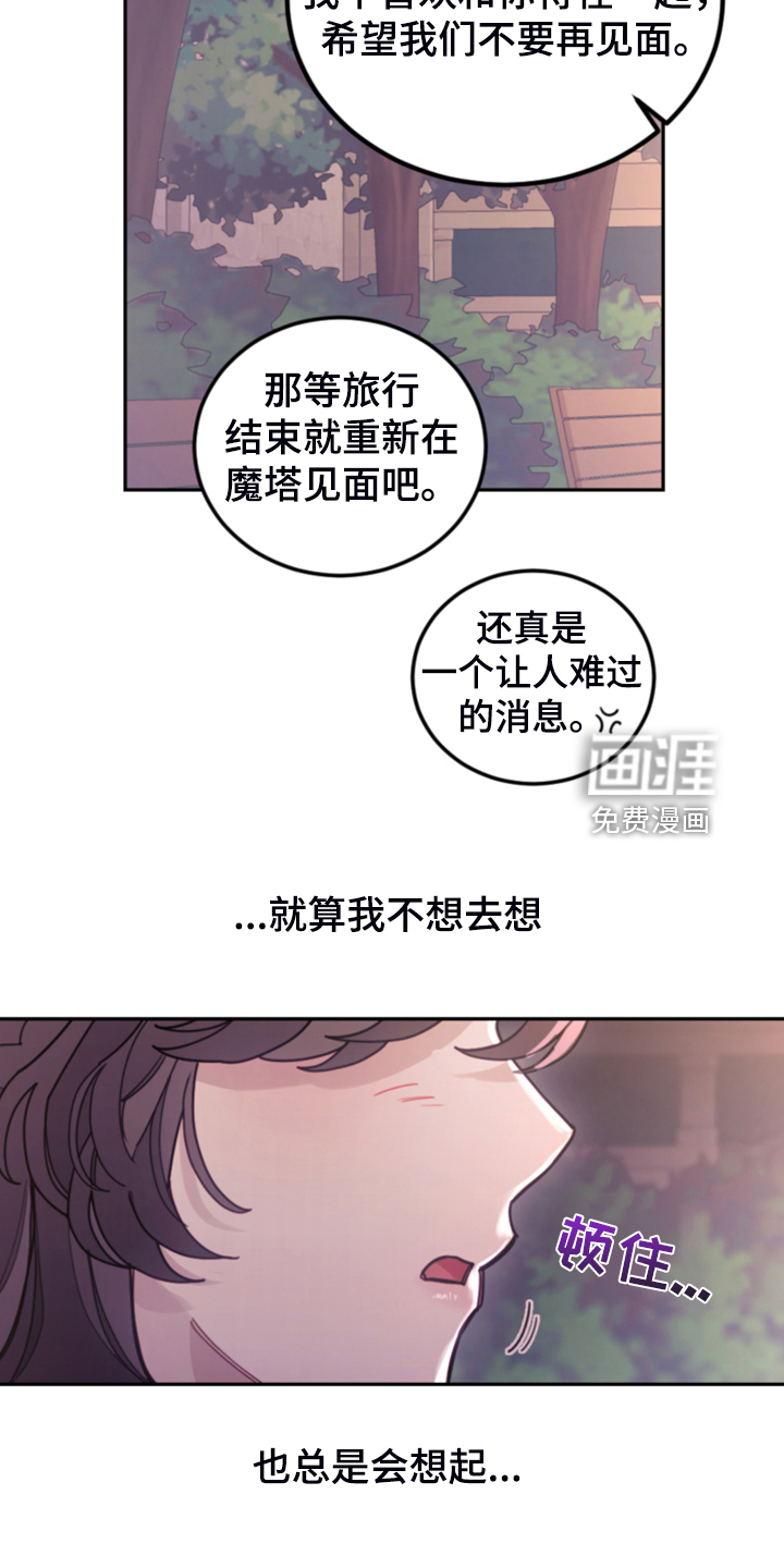 《我竟是大反派》漫画最新章节第73章：被抓走免费下拉式在线观看章节第【3】张图片