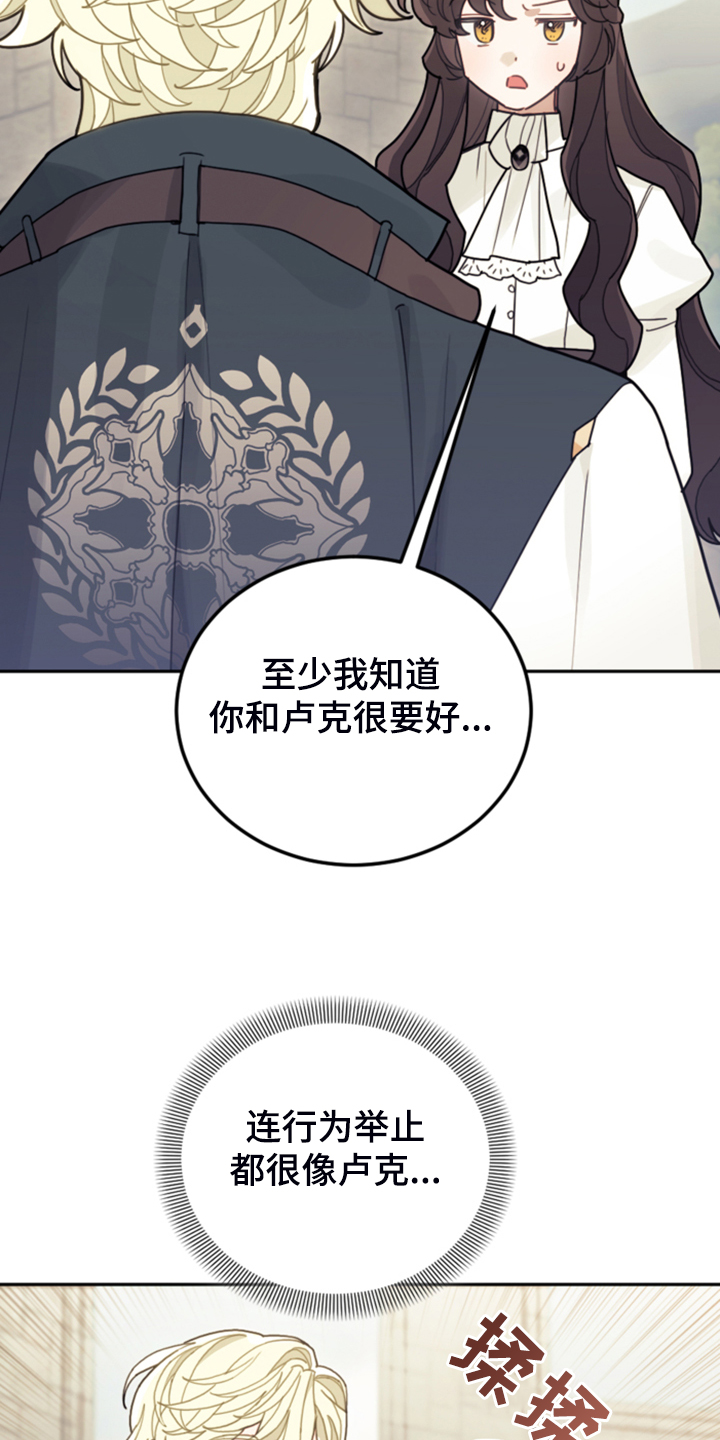 《我竟是大反派》漫画最新章节第62章：迟到了免费下拉式在线观看章节第【27】张图片