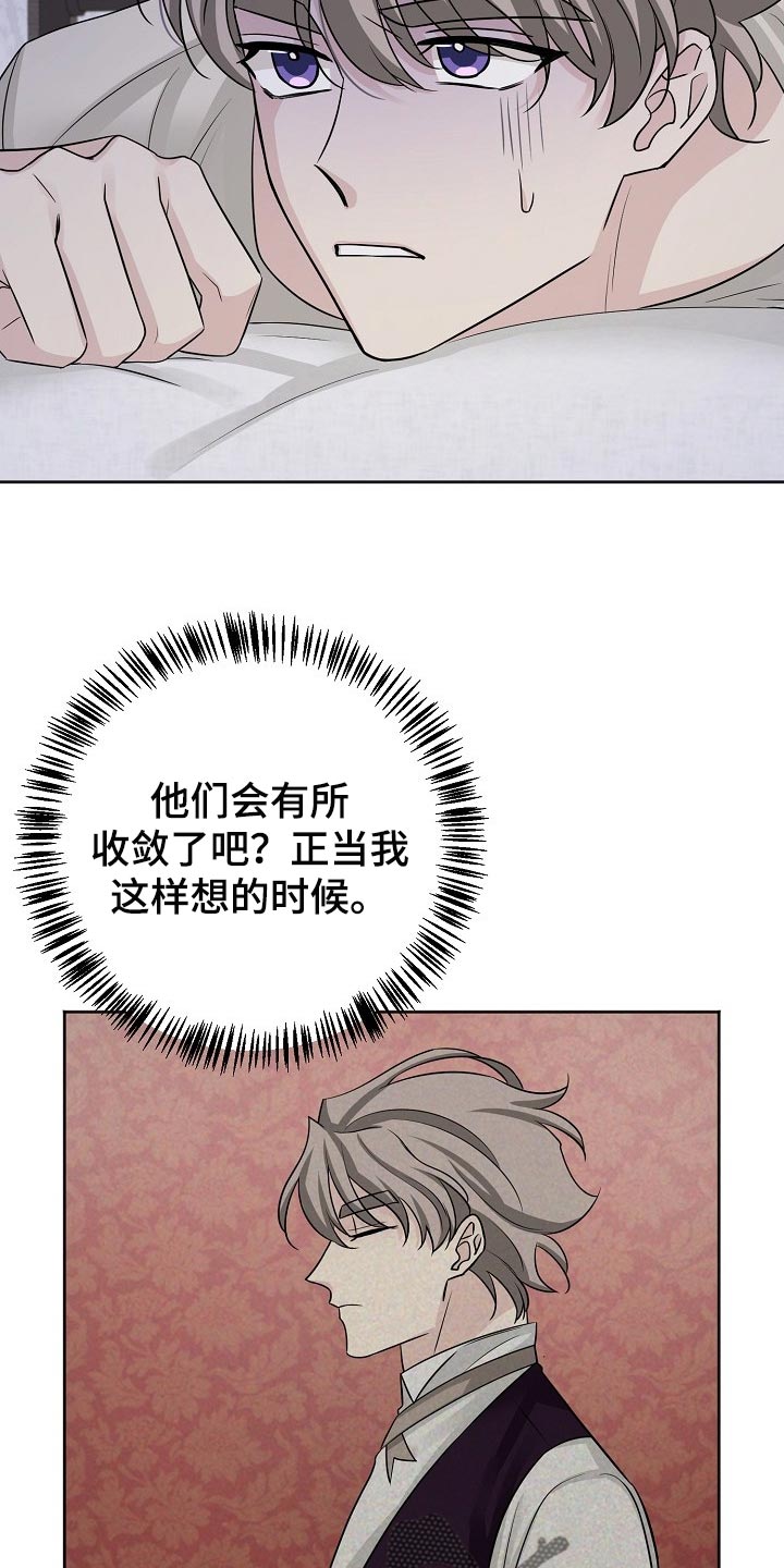 《血族契约》漫画最新章节第38章：背影免费下拉式在线观看章节第【12】张图片