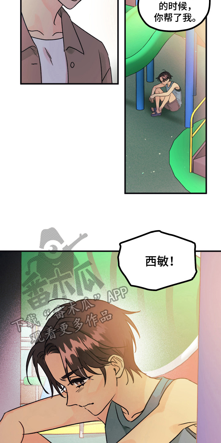 《爱的倒计时》漫画最新章节第12章：还不晚免费下拉式在线观看章节第【13】张图片