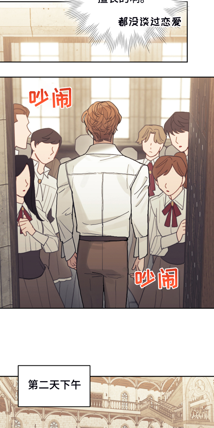 《我竟是大反派》漫画最新章节第55章：还不如输了免费下拉式在线观看章节第【24】张图片