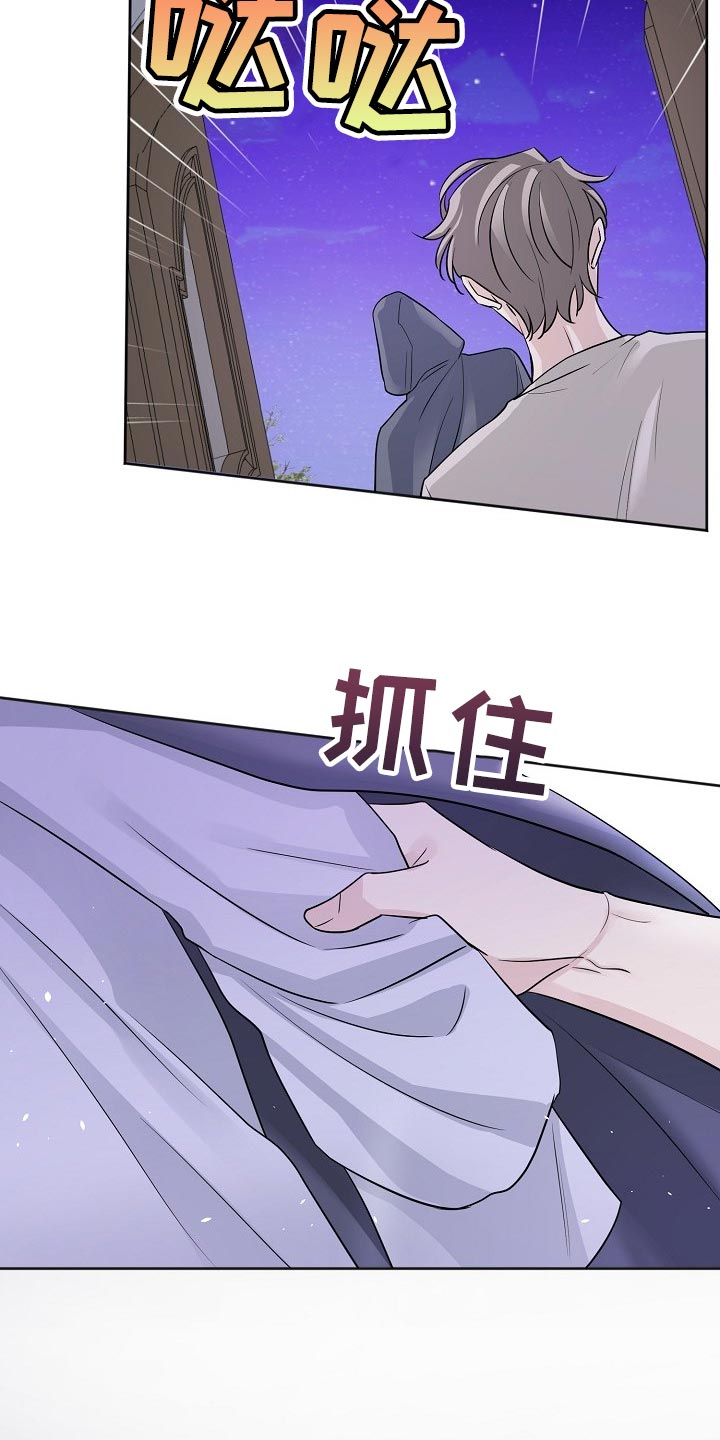 《血族契约》漫画最新章节第38章：背影免费下拉式在线观看章节第【3】张图片