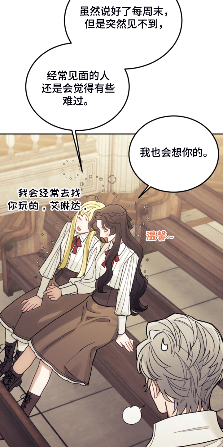 《我竟是大反派》漫画最新章节第59章：假期规划免费下拉式在线观看章节第【13】张图片